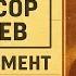Архив 1978 профессор Лебедев зафиксировал выход души Тайны жизни после смерти