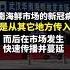 新发现 华南海鲜市场并非新冠病毒发源地