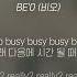 BE O 비오 자격지심 Feat ZICO 가사ㅣLyricㅣsmay