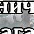 Рустам хазрат Хайруллин Ночь Мирадж