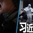 11 17 时事大家谈 石家庄现象 中国防疫政策为何朝令夕改 习近平的烦恼 动态清零如何体面退场