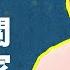 文昭談古論今訂閱100萬致謝 兼論油管自媒體江湖 20221102