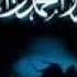 Nasheed أماما أماما أماما جنود الفداء