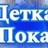 Красавица Прощай HD Лучшие Индийские Песни
