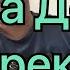 Как за Доном за рекой под гармонь