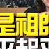 飛碟聯播網 飛碟午餐 尹乃菁時間 2023 06 20 美國不是祖師爺 中國要平起平坐