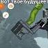 а ты можешь предсказать моё будущее вот твоё будущее Skibiditoilet