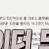 카트라이더 드리프트 서비스 종료 확정 근데 원작 부활 한다고