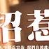 肖妍淇 招惹 聽葉子被風招惹 天空招惹雲朵 我們在彼此傷不起的時候路過 動態歌詞 Vietsub Pinyin Lyrics