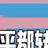 拜登习近平怎么都转向了 习近平的战略退却 APEC有什么惊喜 特别礼遇 两强依然对峙 解方在那 中国研究院 王军涛 陈国祥 何频 黄兆平