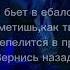 УННВ притормози Remix