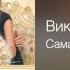 Виктор Королёв Самая самая Букет из белых роз 2009
