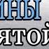 Молитва Защиты от ВОЙНЫ Пресвятой Богородице молитва война защита мир дружба семья дом дети