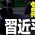 直播 習近平權威受挫生惱怒 黨媒連發兩文釋信號 趙立堅 消失 與中共最恐懼的事 索尼微博禁言全網猜謎 真正原因是這 遠見快評唐靖遠 2023 01 06 評論