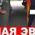 СРОЧНО РОССИЙСКИЕ ИСТРЕБИТЕЛИ ПРЕРВАЛИ ВЫСТУПЛЕНИЕ ПРЕЗИДЕНТА ЛИТВЫ НАТО СРАЗУ ОТВЕТИЛИ