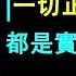法哲學原理 一切正當性的基礎都是實現人的自由