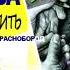 Юлия Гайнанова За всё надо платить Читает Сергей Краснобород