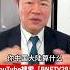 英国 外相叫嚣有权关香港 赖岳谦 你们英国人脑子里面长什么 忘记 邓小平 当年怎么收拾你们的 Shorts