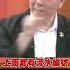 徐巧芯被告再 1 公布密件涉違反國家機密保護法 外交部硬起來喊告 20240506 Shorts