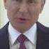 Владимир Путин Поздравление российским женщинам с 8 Марта