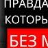 Правда о женщинах которые ЖИВУТ ОДИНОЧКИ без мужчины Карл Юнг