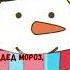 жаңа жыл ән балаларға орысша