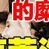 毛泽东荒淫无道的糜烂生活 作者 沈容 寒山 怒發沖冠 盧弘 趙耀靖 姜平 嚴正學 毛泽东 毛澤東