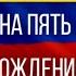 Повысят еще на пять лет Россиян 1960 года рождения и моложе предупредили насчет Пенсии