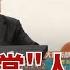 傅崐萁慘當 人肉箭靶 抵禦罷免猛烈攻勢 藍營反罷免算盤在想啥 鐵票倉也失靈沒效了 北市5藍委全進 紅色緊戒 真的玩完了 王偊菁 主持 前進新台灣 PART2 20250618 三立新聞台