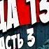 ВСЕСМЕРТИ Пятница 13 Часть 3 1982 ОБЗОР