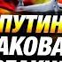 Атака ВСУ во время полёта Путина Что думает Трамп