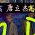 歌詞 認人 原子少年 天王星 Damn Dollar