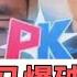 王志安出镜户晨风直播间
