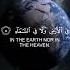 Surah Ali Imran Ayah 5 6 Abdul Rahman Mossad