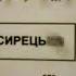 Релейная станции метро Сырец