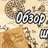 Дейви Джонс Пираты Карибского моря обзор музыкальной шкатулки