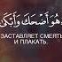 для успокоение Души