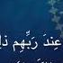 سورة الشورى بصوت القارئ ـــ رعد بن محمد الكردي
