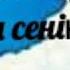 Сүйдім сені Нұртас Айдарбеков