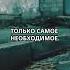 Топ 3 факта об эвакуации из Чернобыля Interesting Ukraine Chernobyl Funny Facts