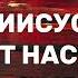 ПАСХА Марин и Марина Севастиян христианская песня текст