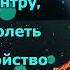 Повторяйте Махакали Мантру чтобы преодолеть страх беспокойство и неуверенность