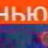 Анонс ОРТ1 канал 2001Осенью 3