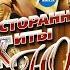 Без тебя