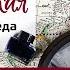Вадим Гигин Как возвращали беглых в 1921 1925 гг