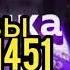 Ранобэ Истинный Мир Боевых Искусств Главы 1447 1451