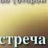 115 Встреча Амра с духовным лидером коптов АУДИОКНИГА Умар ибн аль Хаттаб