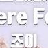 TJ노래방 그럴때마다 Be There For You 조이 TJ Karaoke