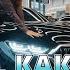 Не ФРИСТАЙЛ Ах какая ТАЧКА женщина Когда любишь машину а она НЕ отвечает ВЗАИМНО
