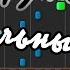 Игорь Крутой Печальный Ангел Igor Krutoy A Sad Angel на пианино Synthesia
